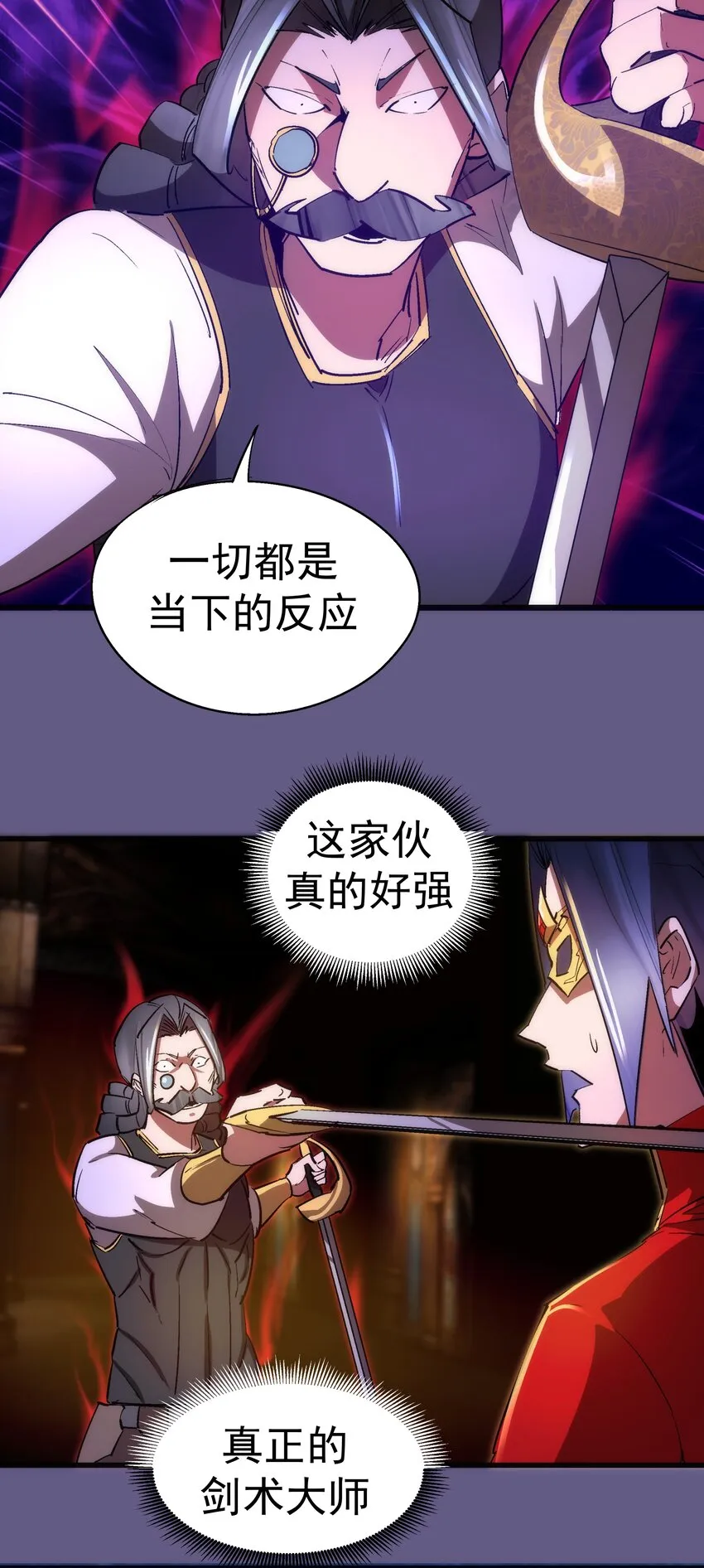 122 剑术大师VS魔剑士 第47页