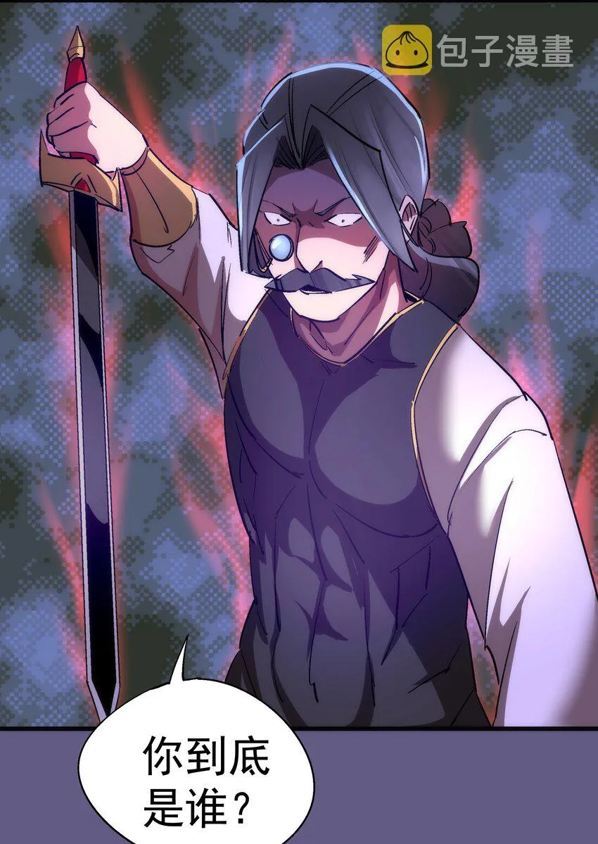 122 剑术大师VS魔剑士 第50页