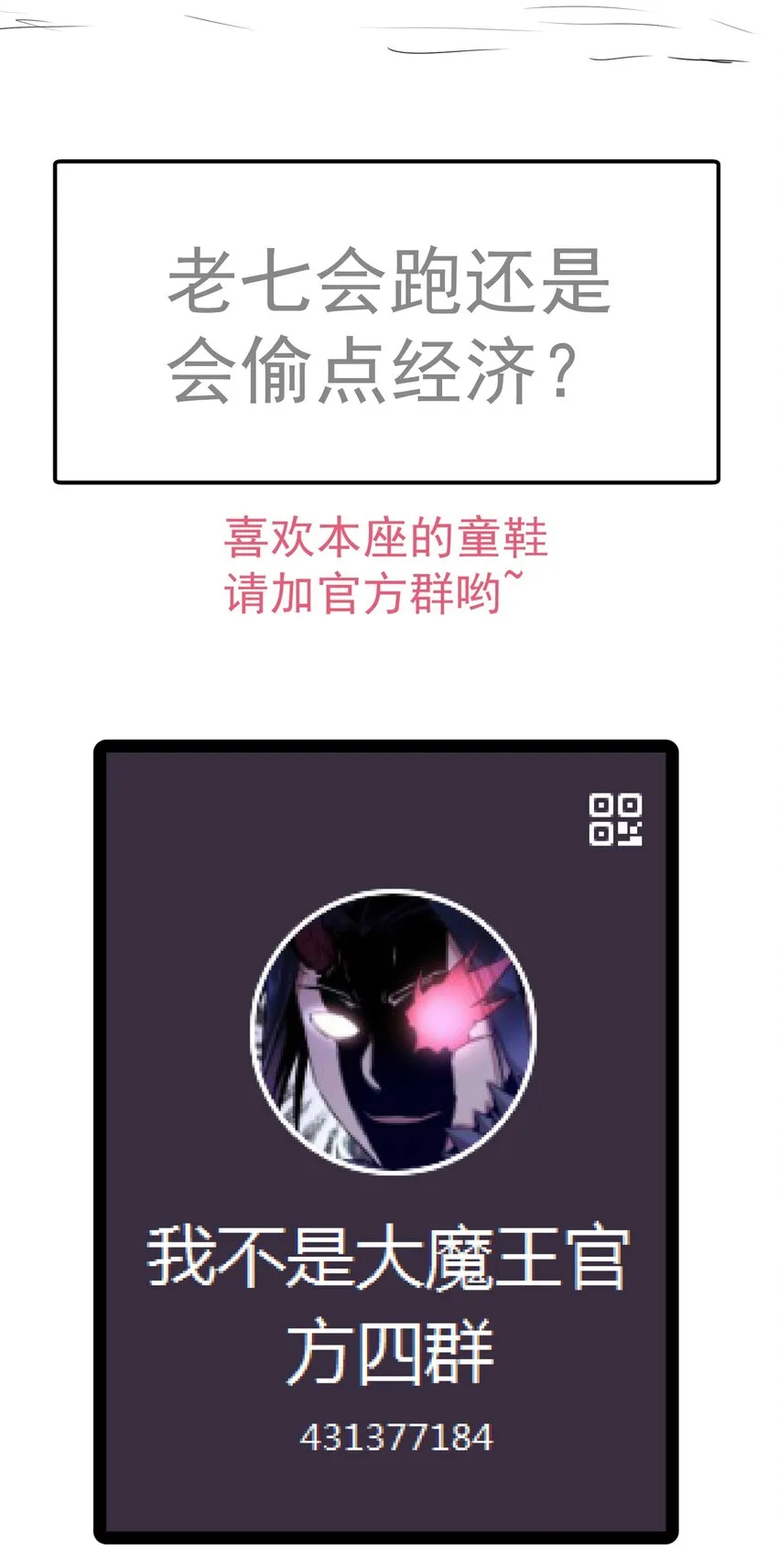 122 剑术大师VS魔剑士 第53页