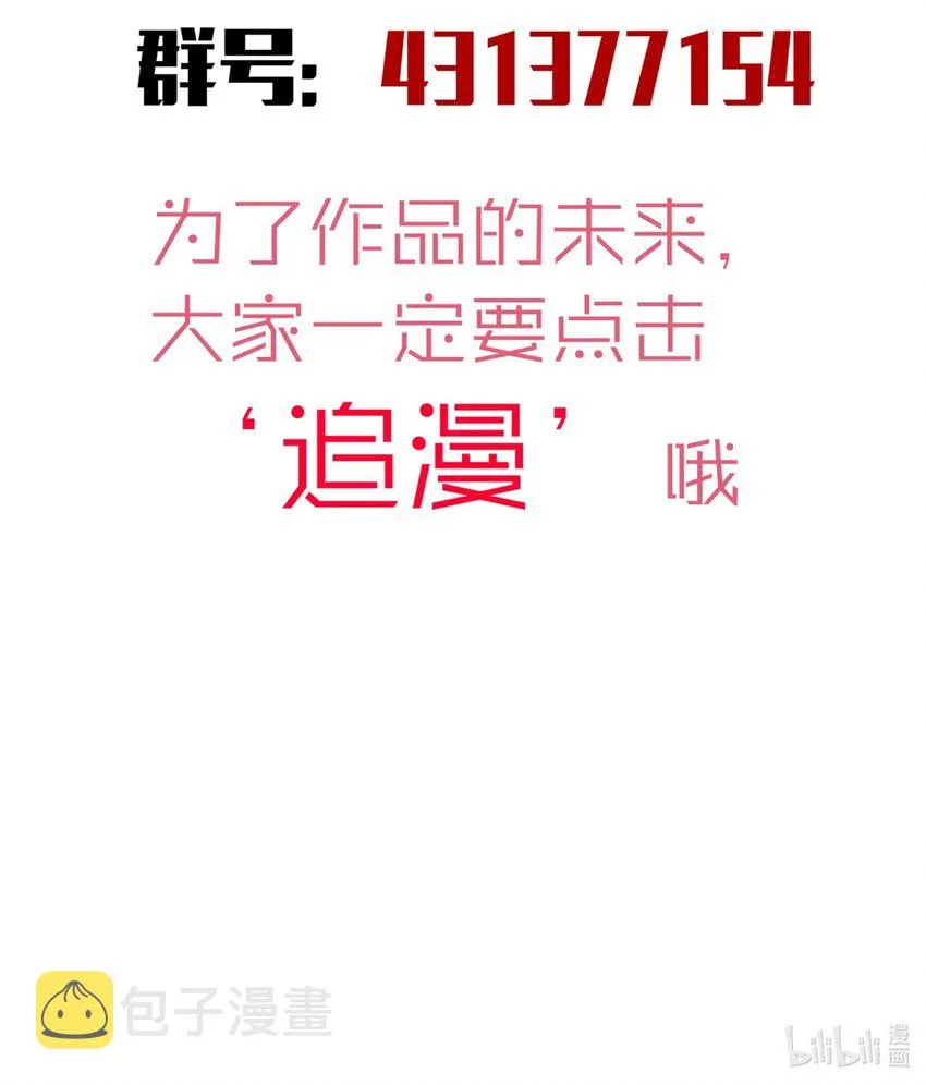 122 剑术大师VS魔剑士 第54页