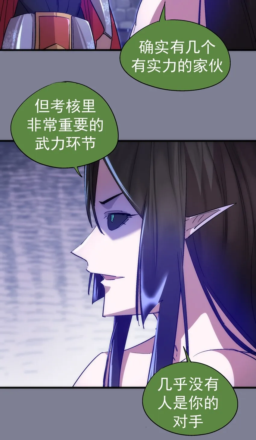 121 剑术大师 第11页