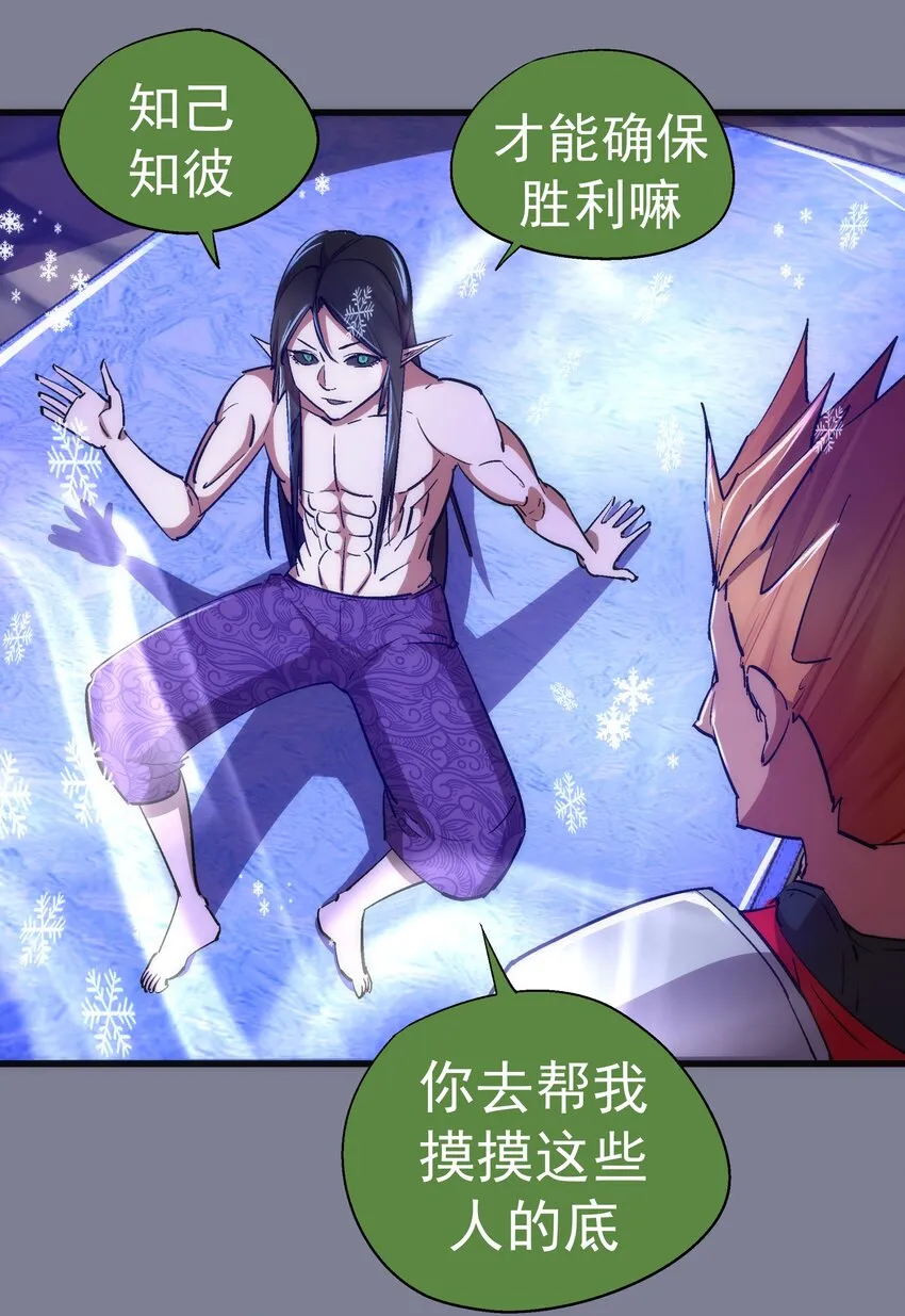 121 剑术大师 第18页