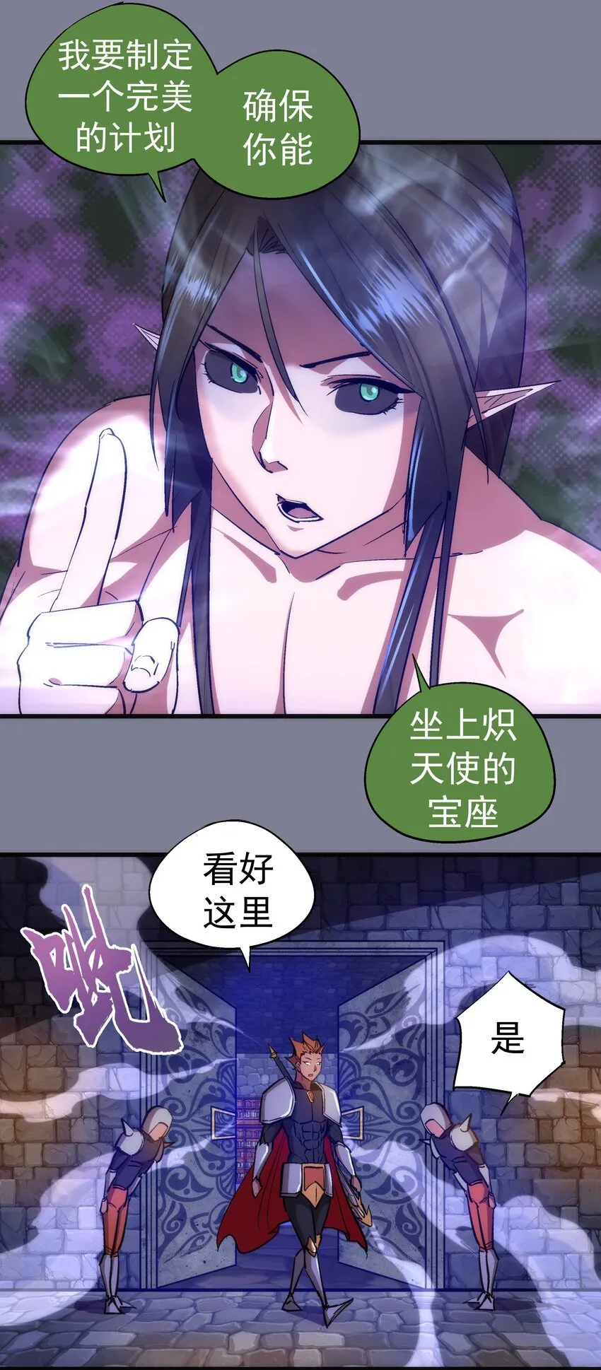 121 剑术大师 第19页