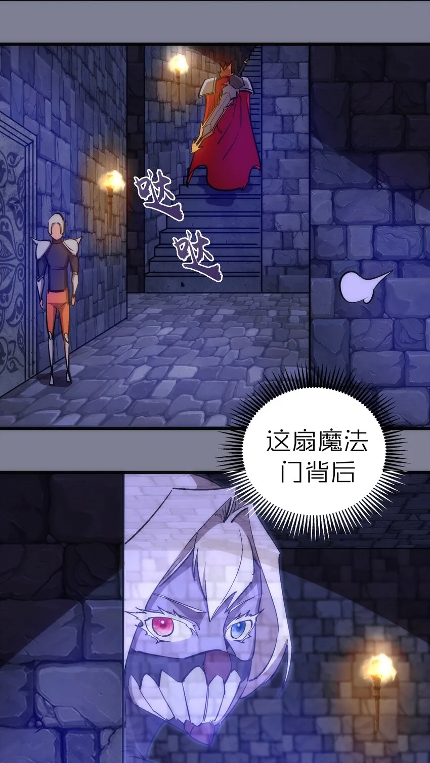121 剑术大师 第20页