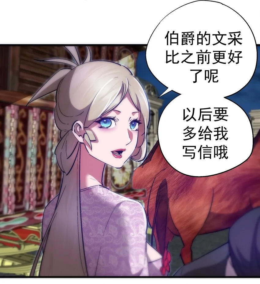 121 剑术大师 第27页