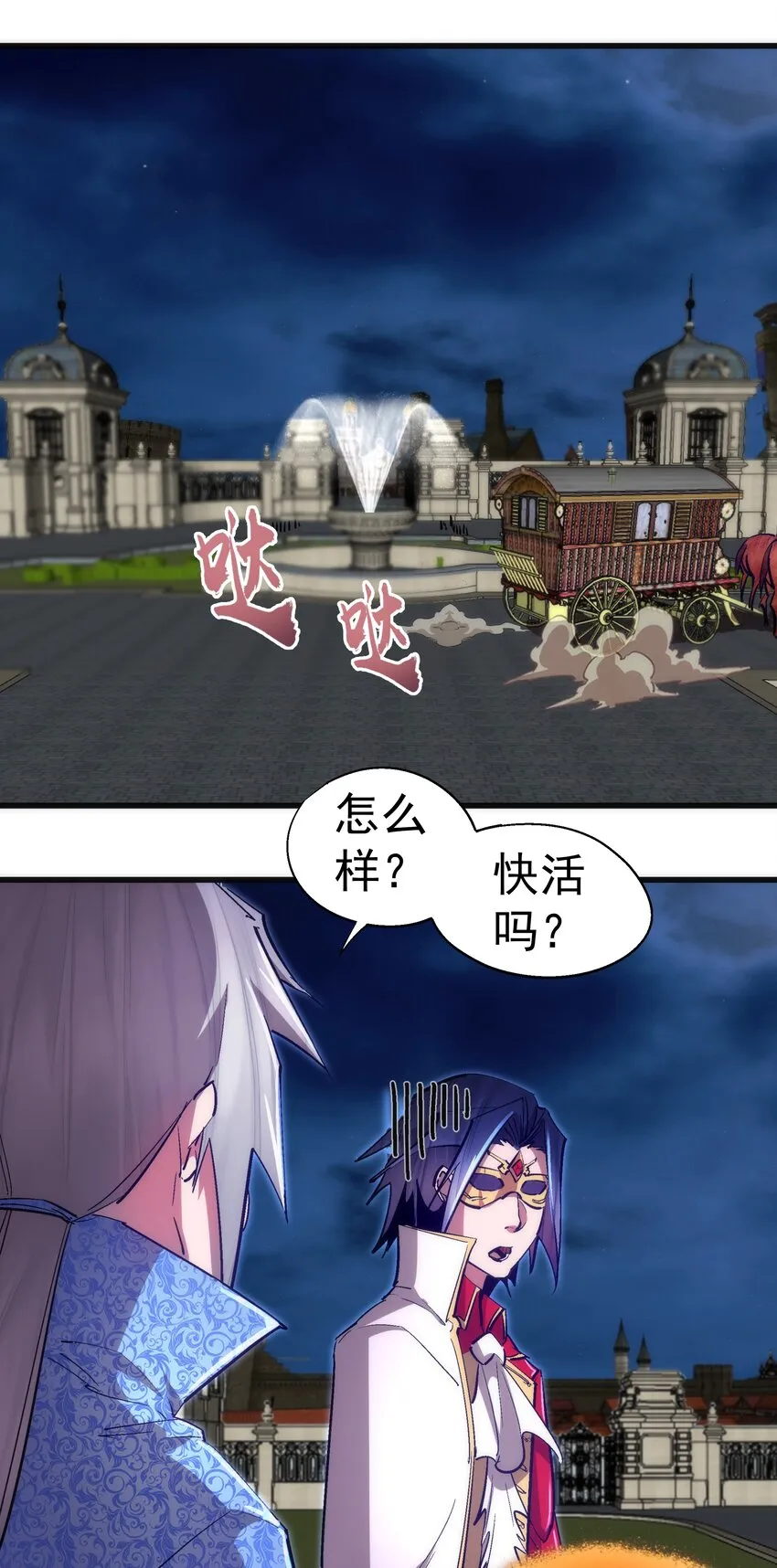 121 剑术大师 第29页