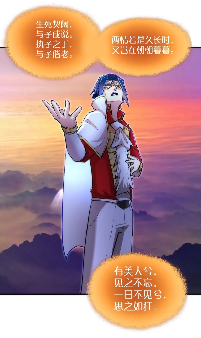 121 剑术大师 第32页