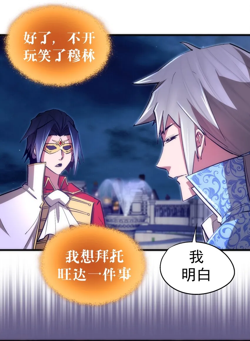 121 剑术大师 第34页