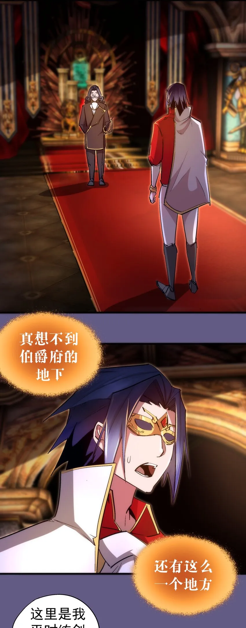 121 剑术大师 第35页