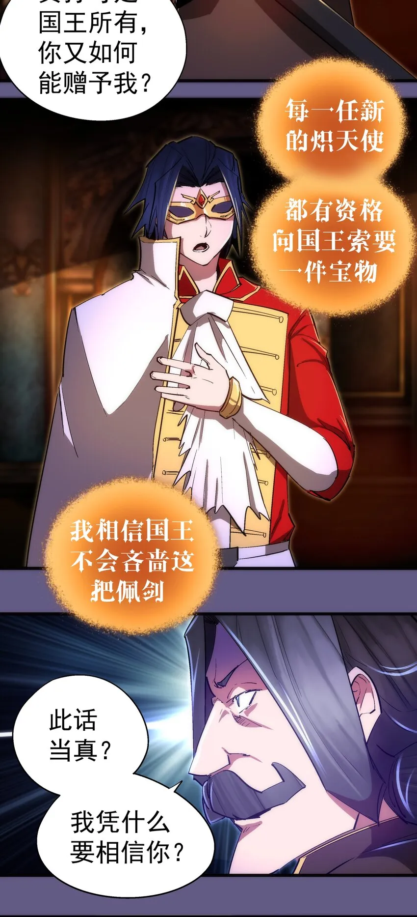 121 剑术大师 第42页