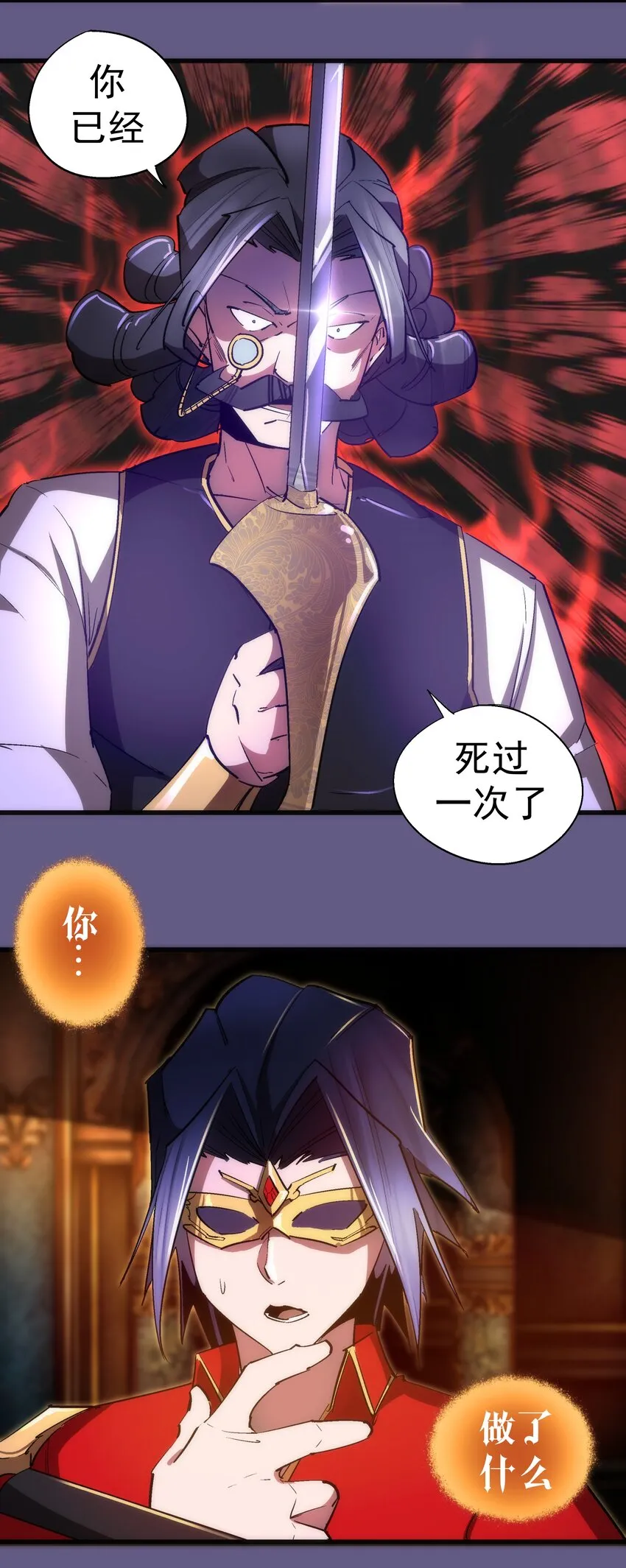 121 剑术大师 第50页