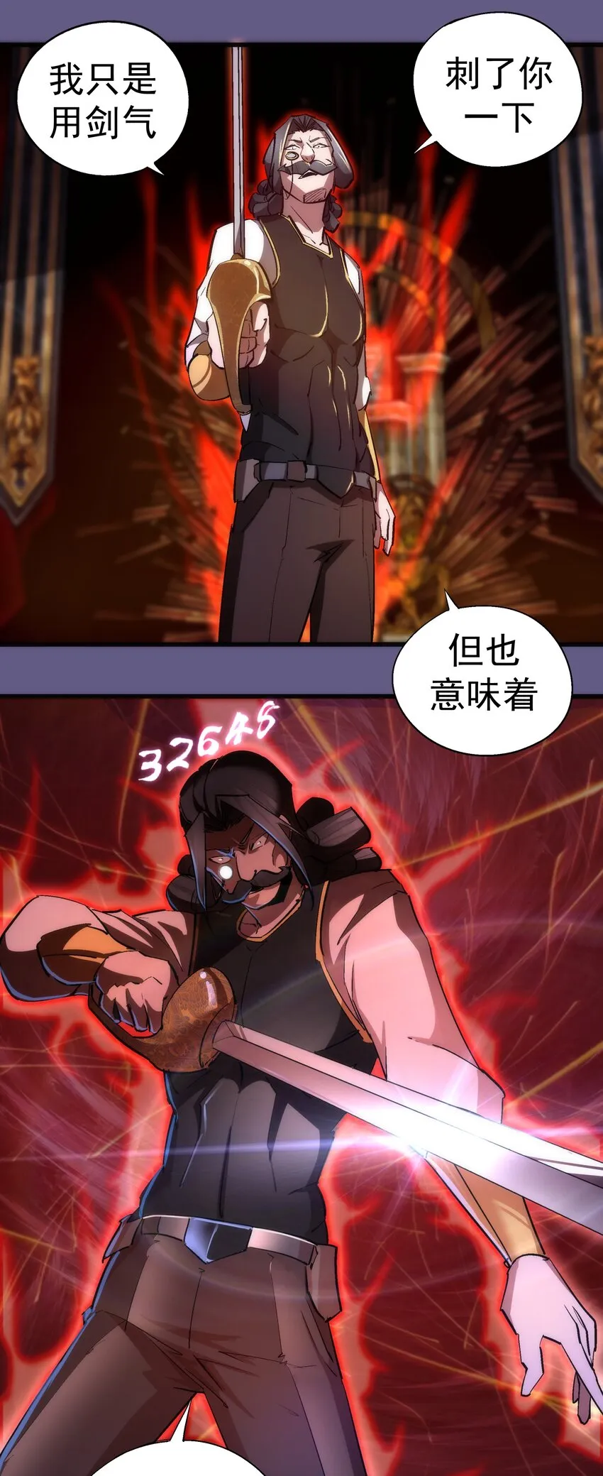 121 剑术大师 第51页