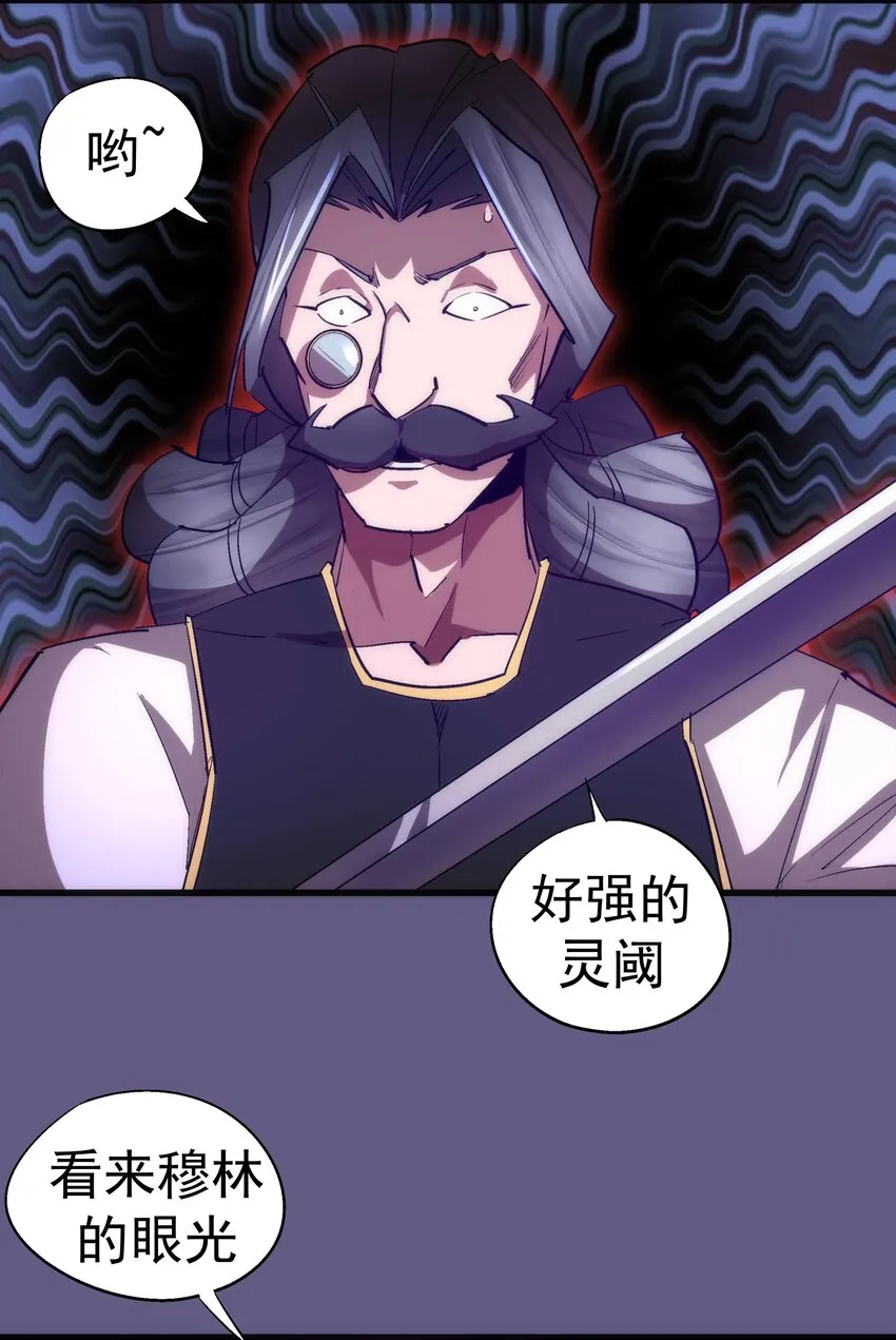 121 剑术大师 第54页