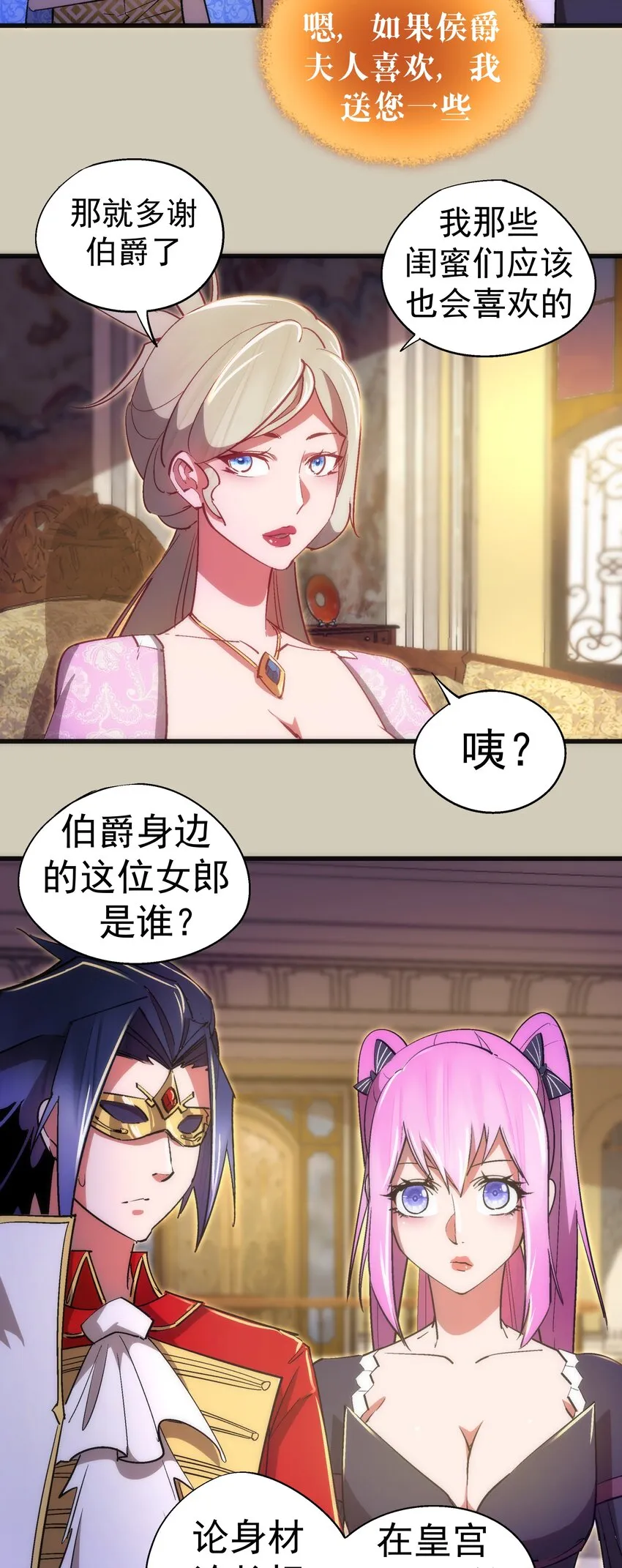 120 见面礼 第20页