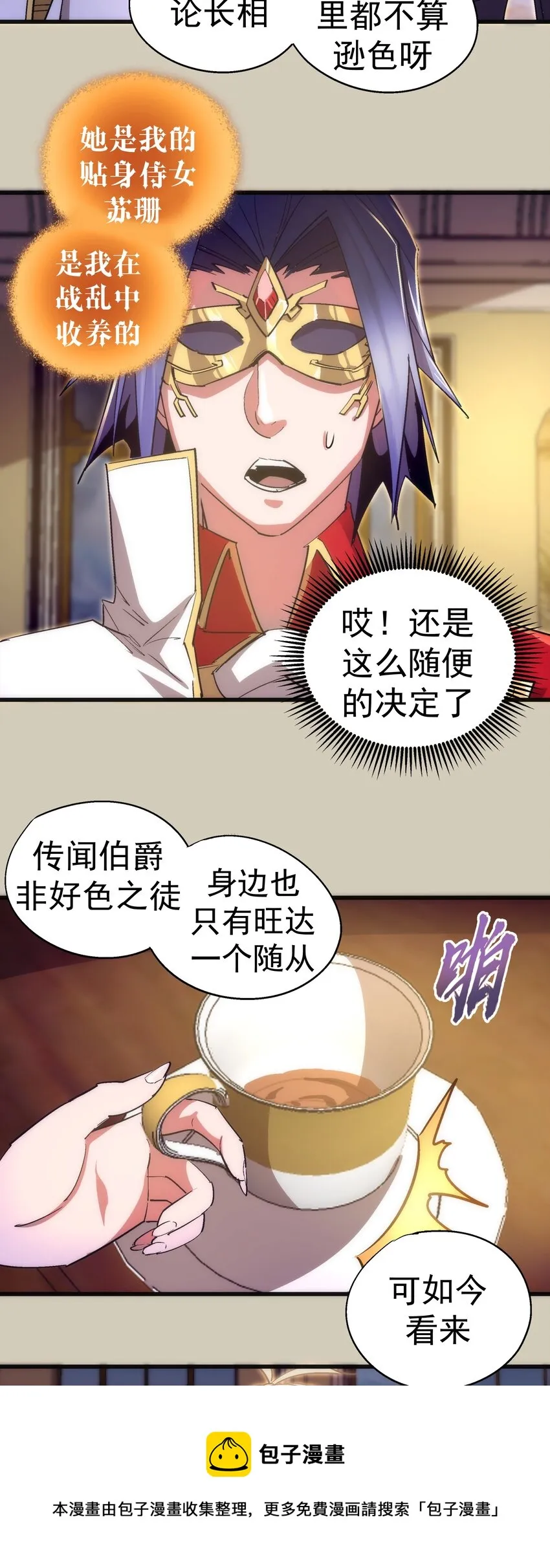 120 见面礼 第21页