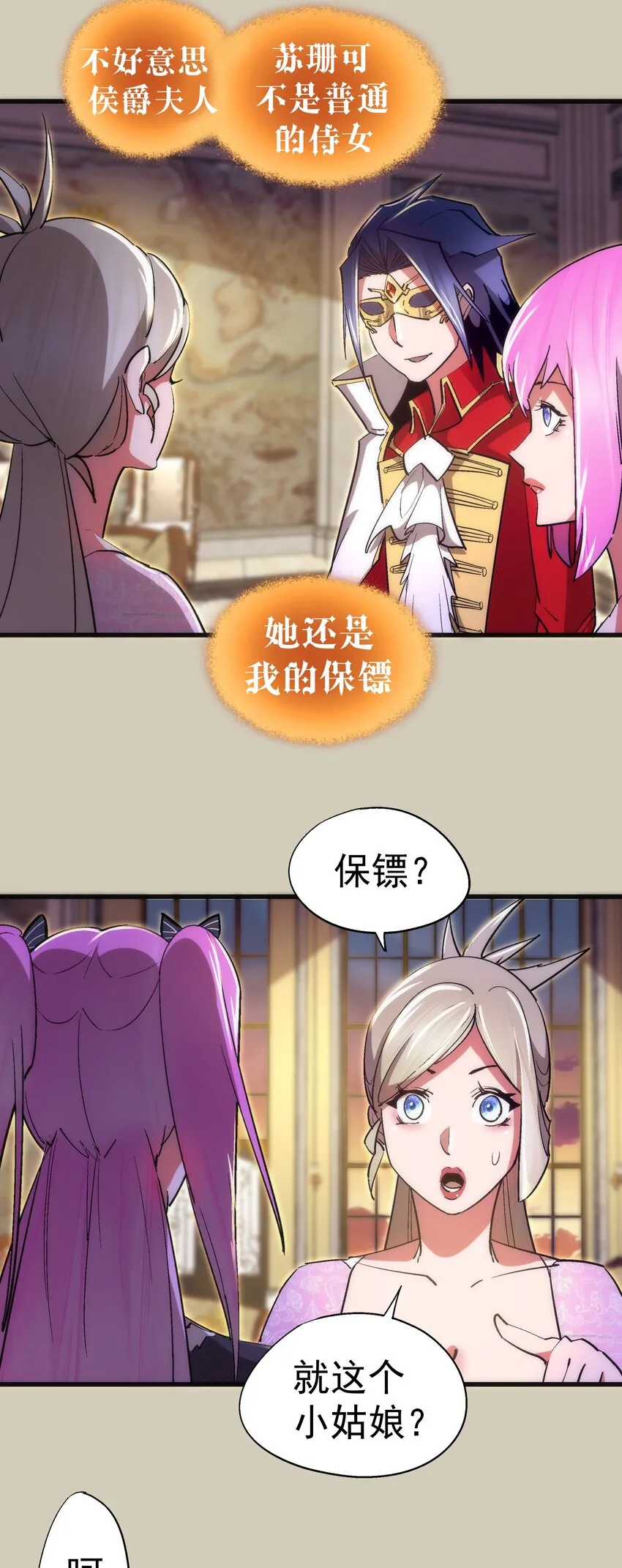 120 见面礼 第23页
