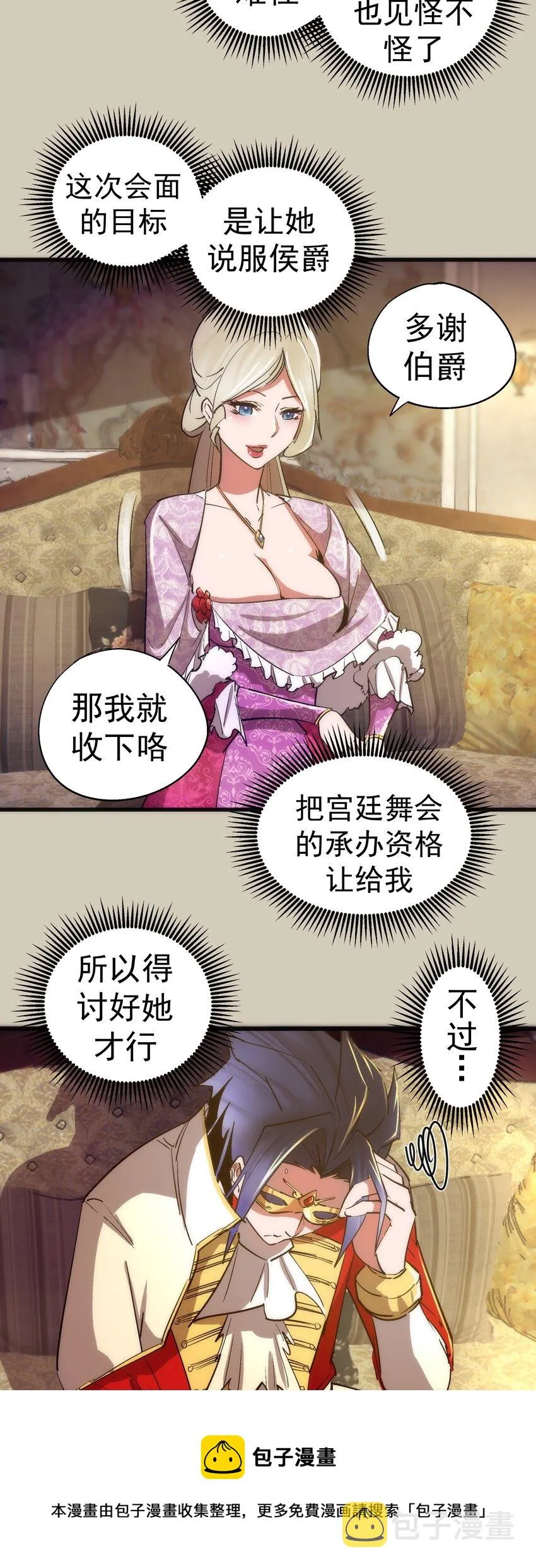 120 见面礼 第33页