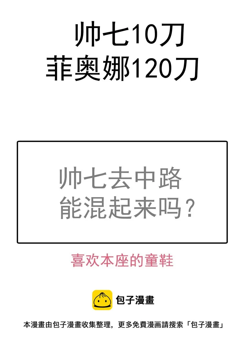 120 见面礼 第49页