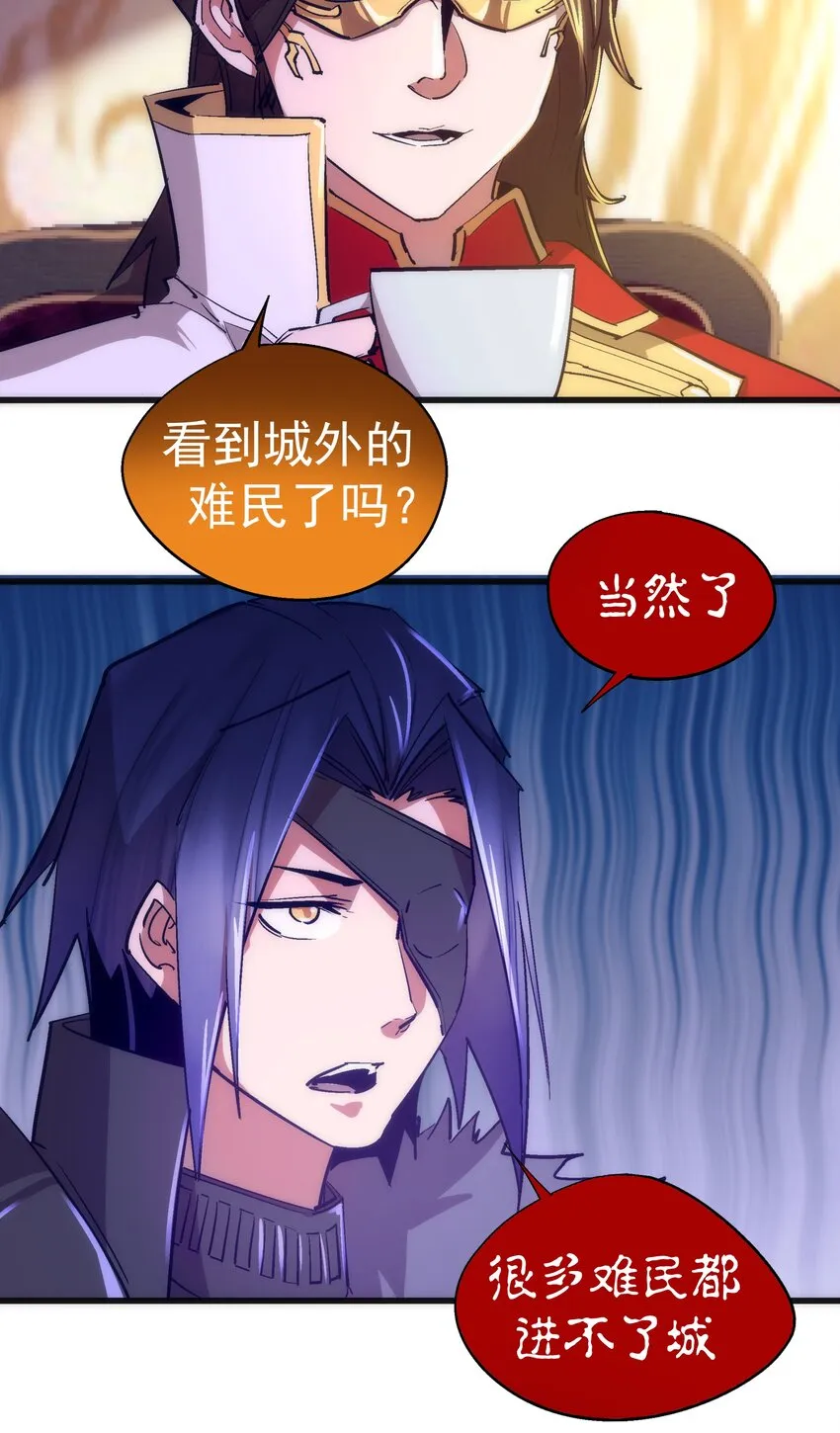 119 真正的伯爵 第4页