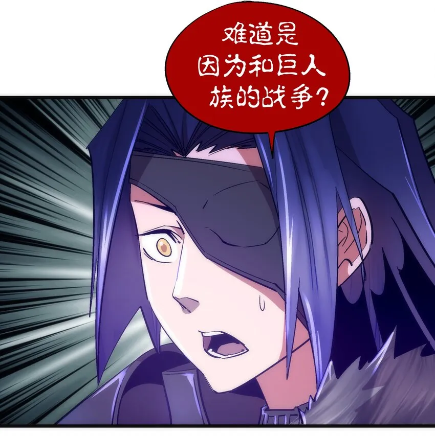 119 真正的伯爵 第6页