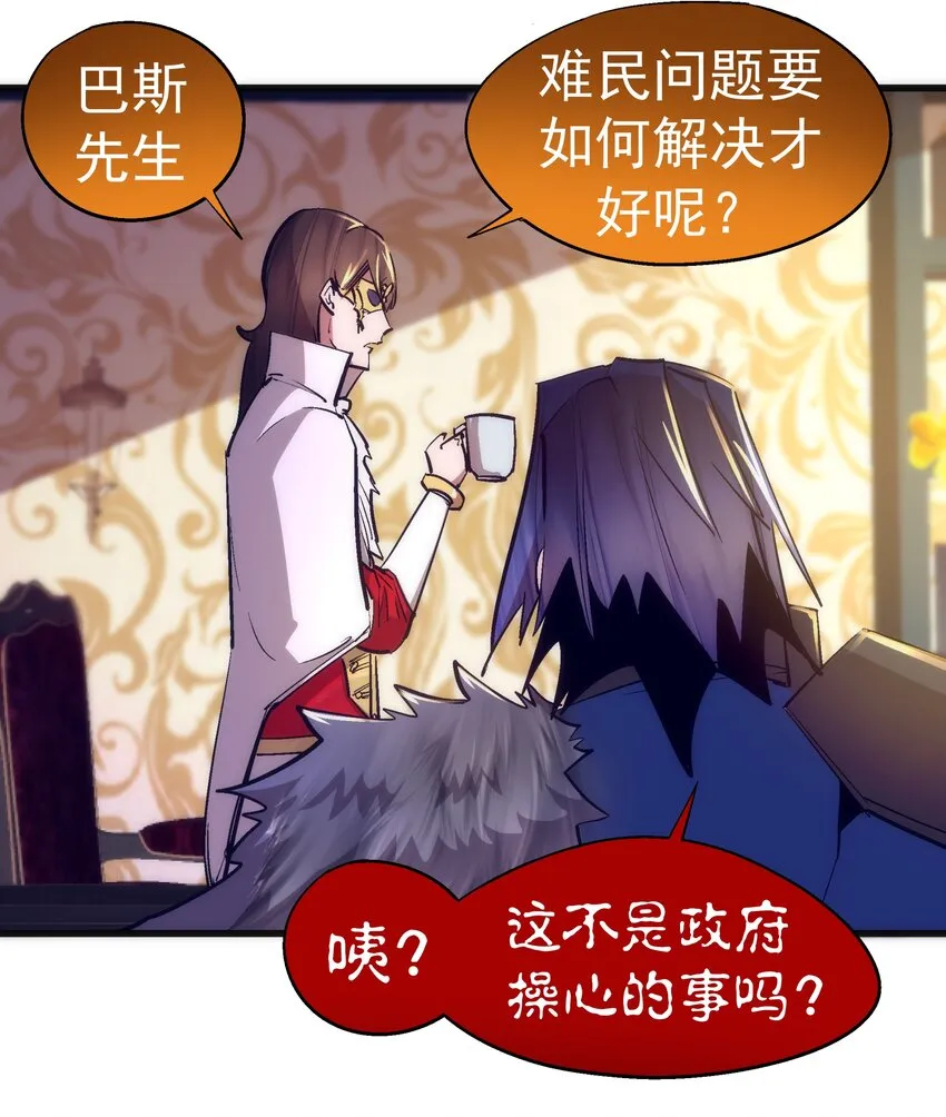 119 真正的伯爵 第7页