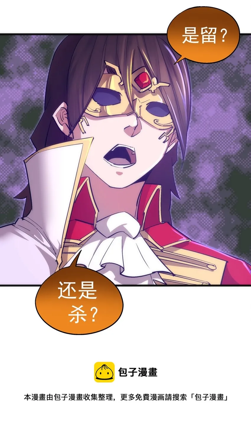 119 真正的伯爵 第9页