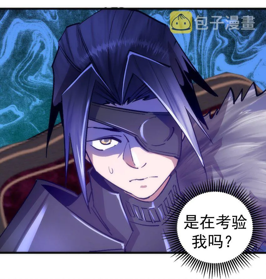 119 真正的伯爵 第11页