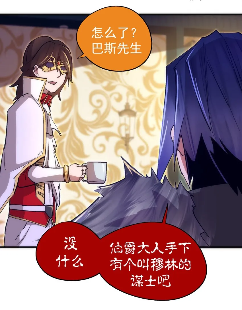 119 真正的伯爵 第12页