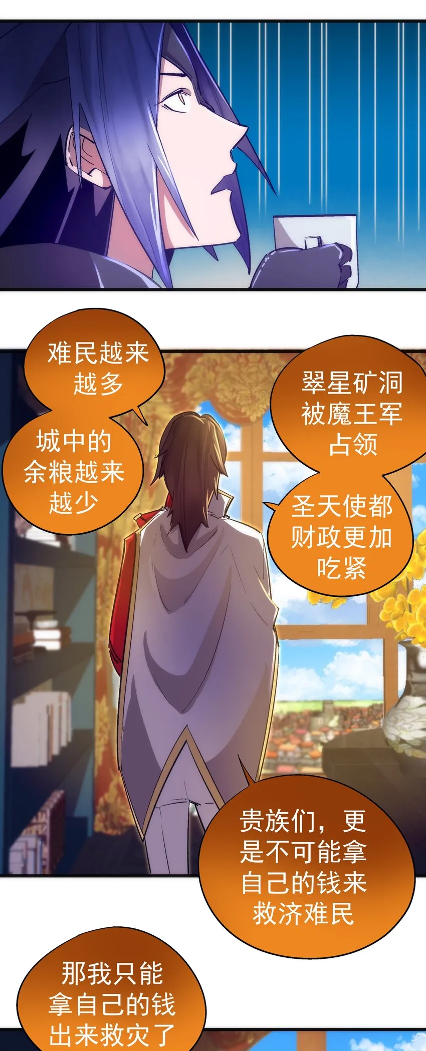 119 真正的伯爵 第14页
