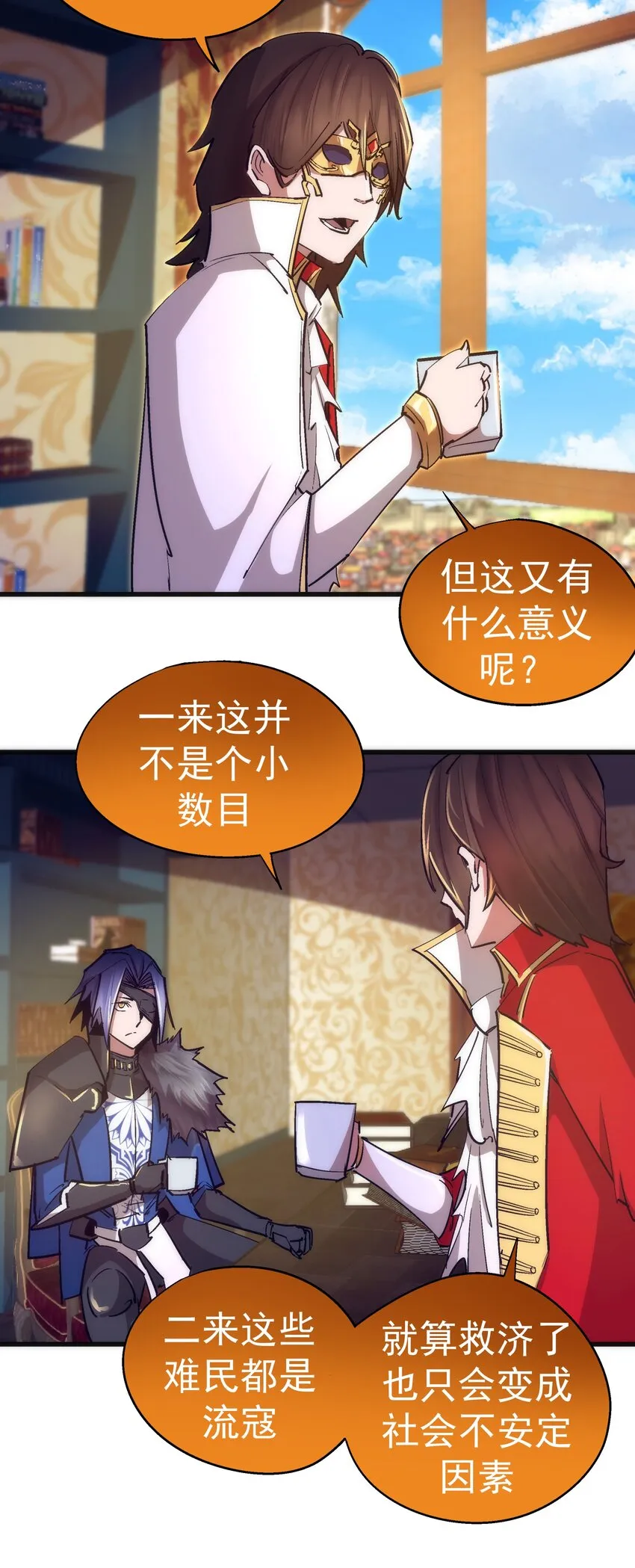 119 真正的伯爵 第15页