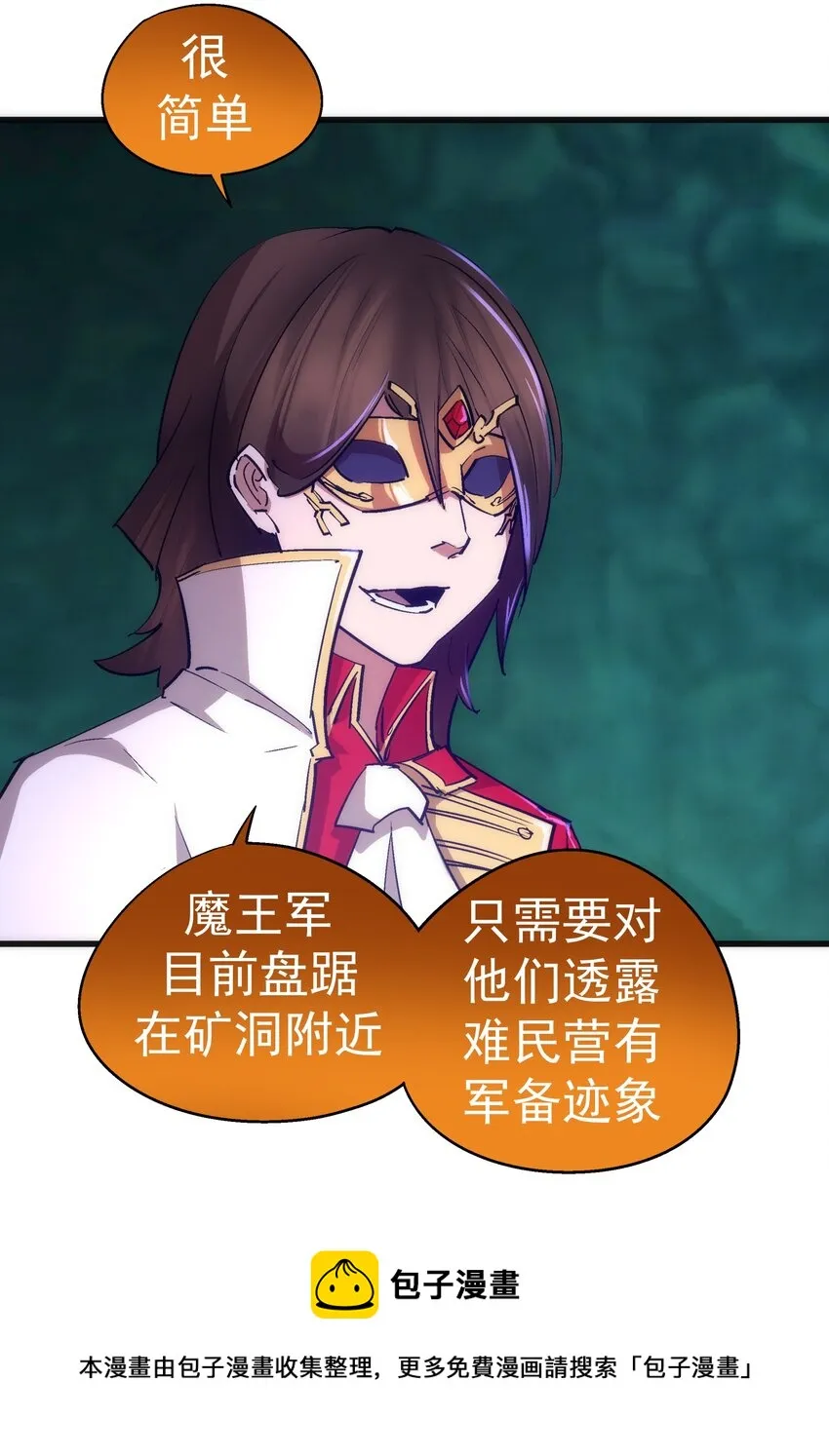 119 真正的伯爵 第17页