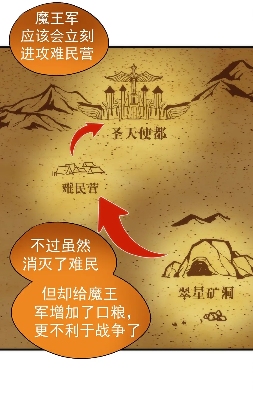 119 真正的伯爵 第18页