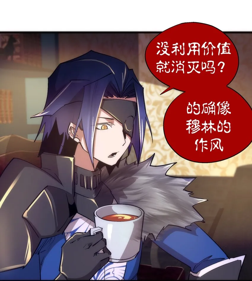 119 真正的伯爵 第19页