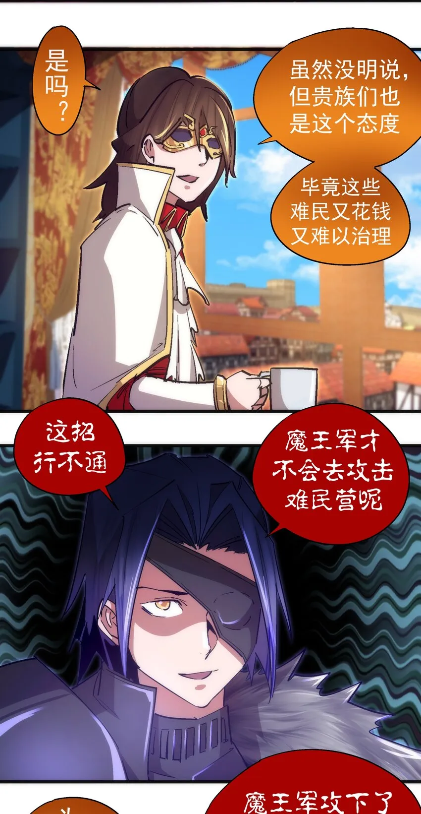 119 真正的伯爵 第20页