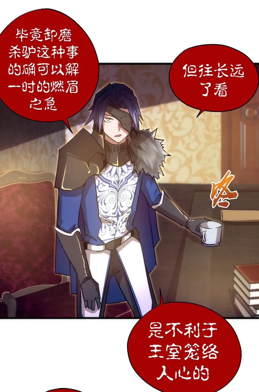 119 真正的伯爵 第24页
