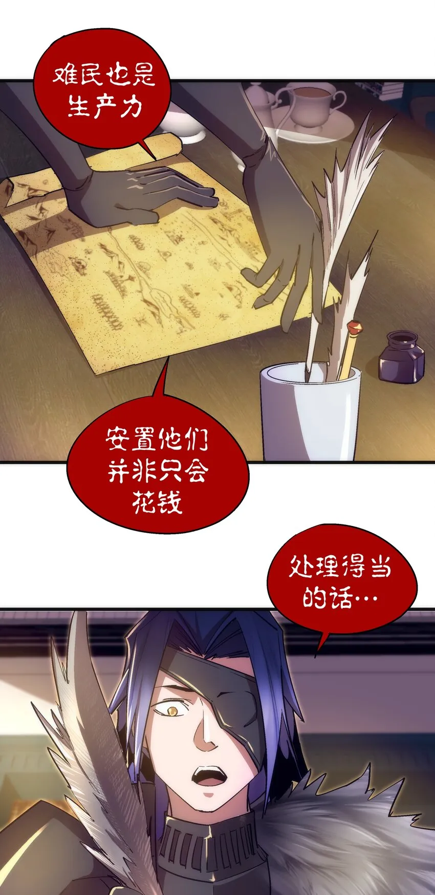 119 真正的伯爵 第27页