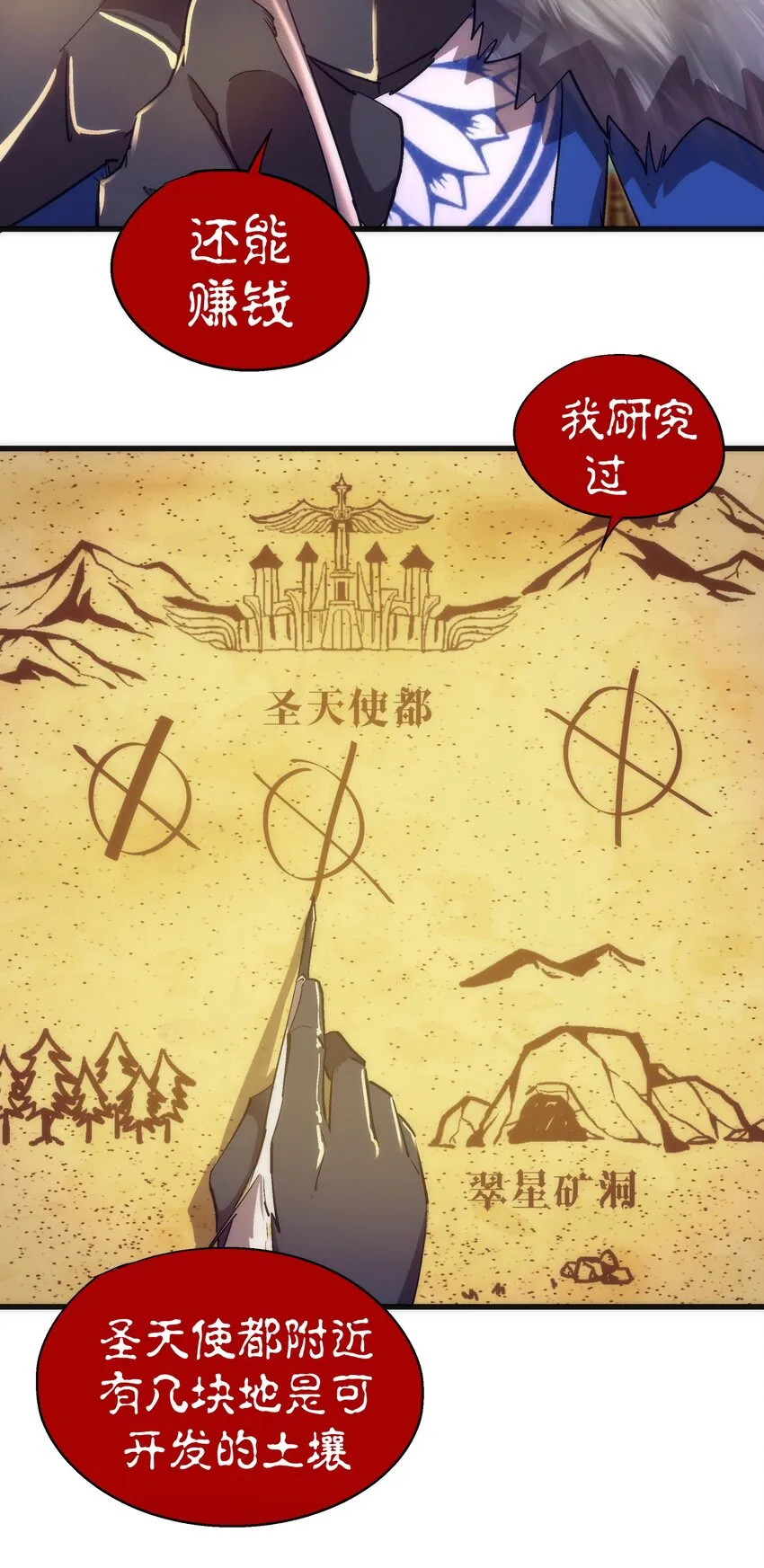 119 真正的伯爵 第28页