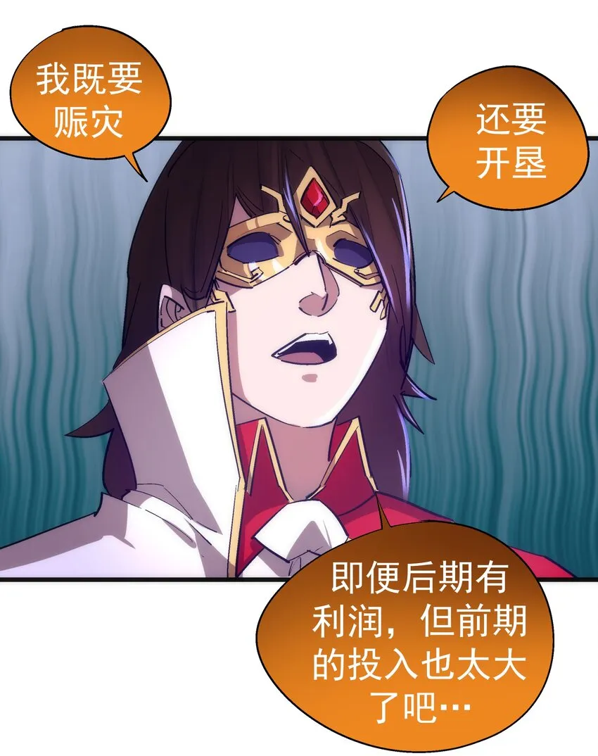 119 真正的伯爵 第30页