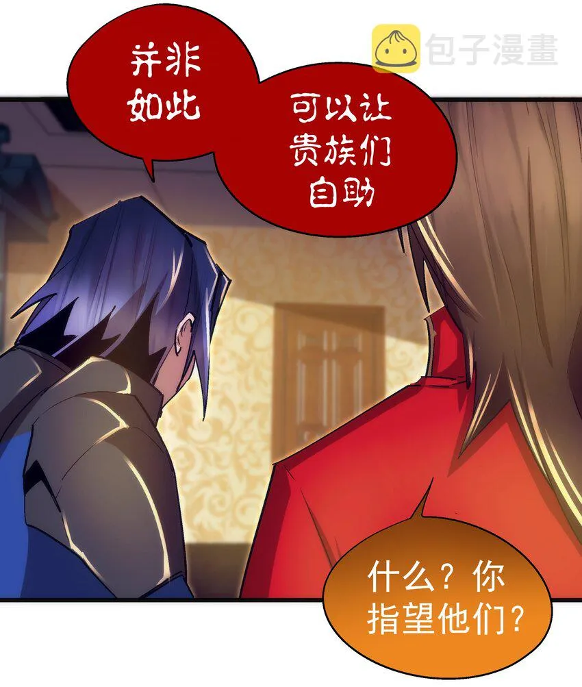 119 真正的伯爵 第31页