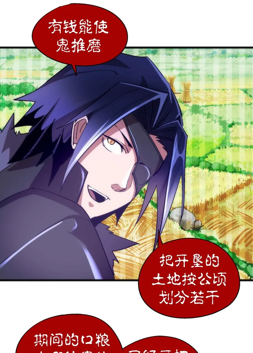 119 真正的伯爵 第32页