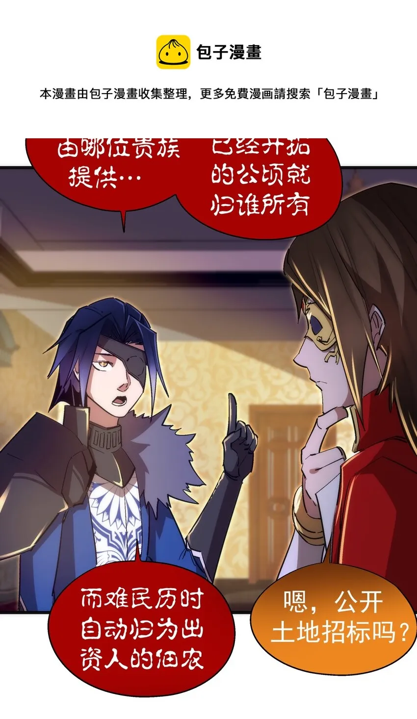 119 真正的伯爵 第33页
