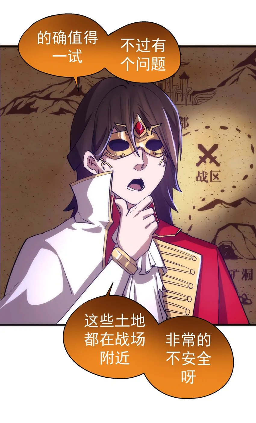 119 真正的伯爵 第34页