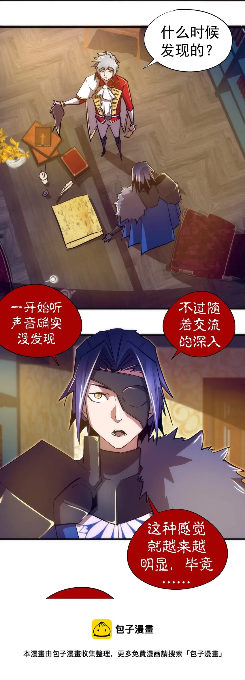 119 真正的伯爵 第37页