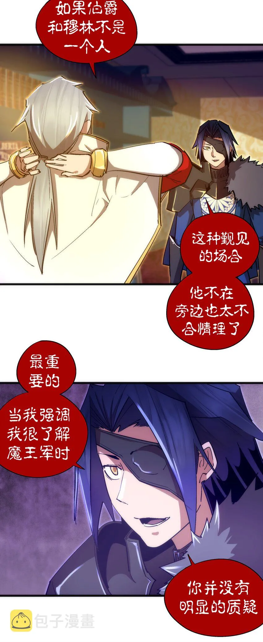 119 真正的伯爵 第38页