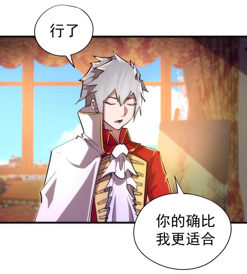 119 真正的伯爵 第39页