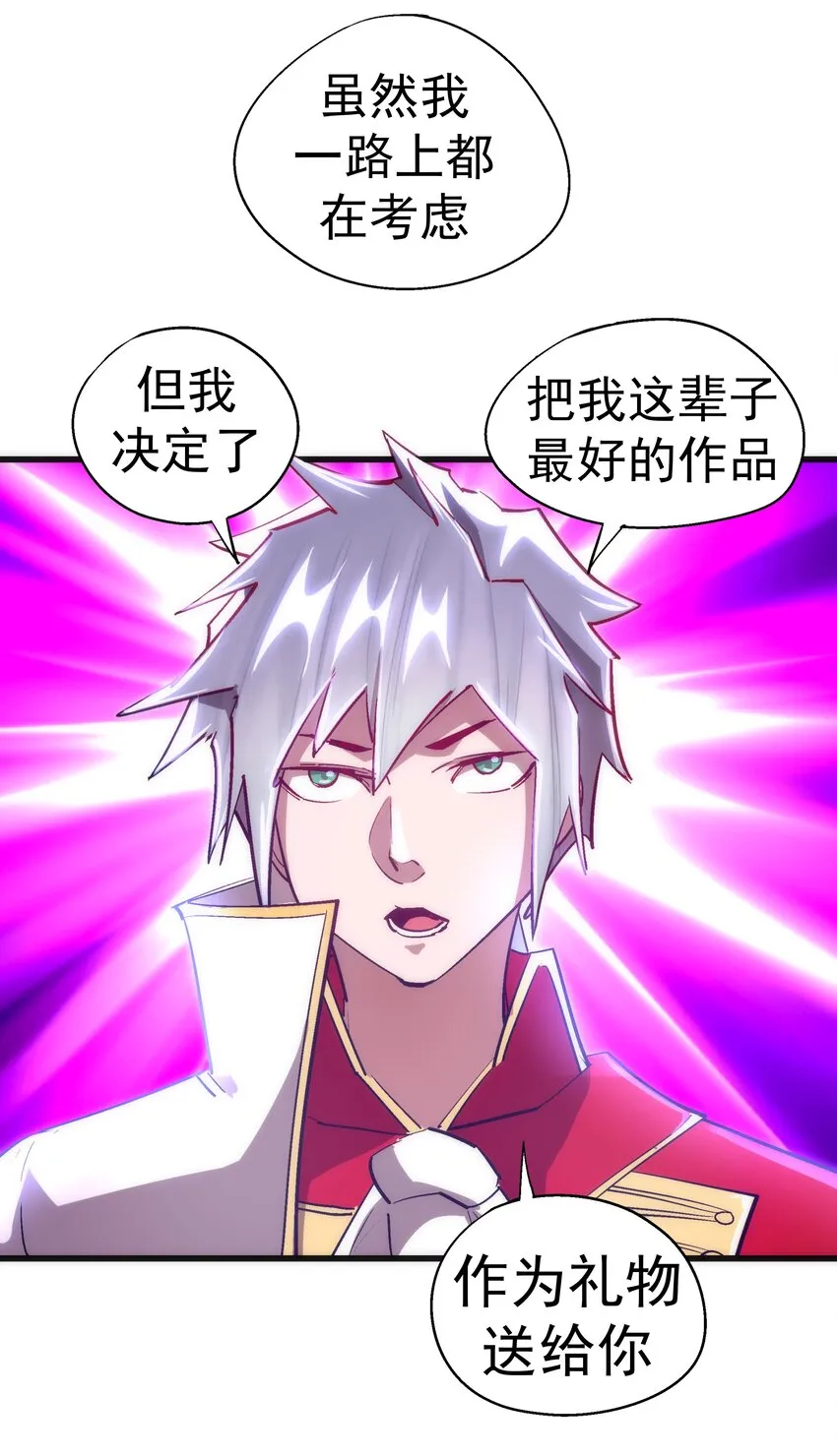 119 真正的伯爵 第40页