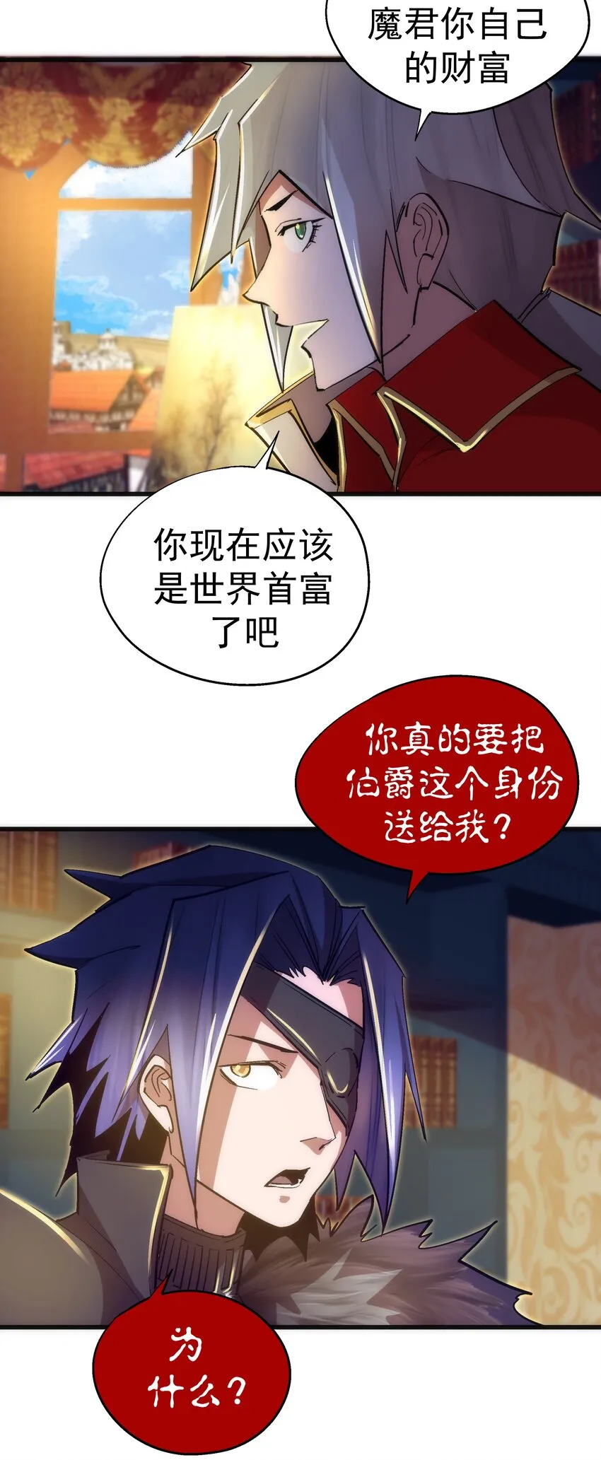 119 真正的伯爵 第43页