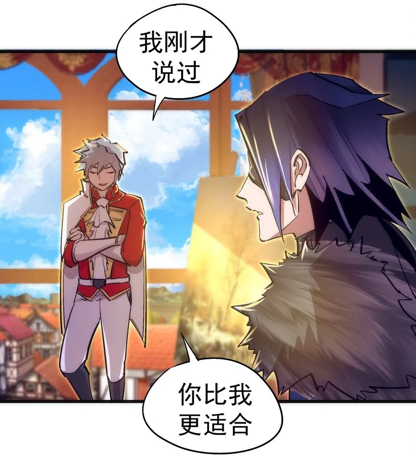 119 真正的伯爵 第44页