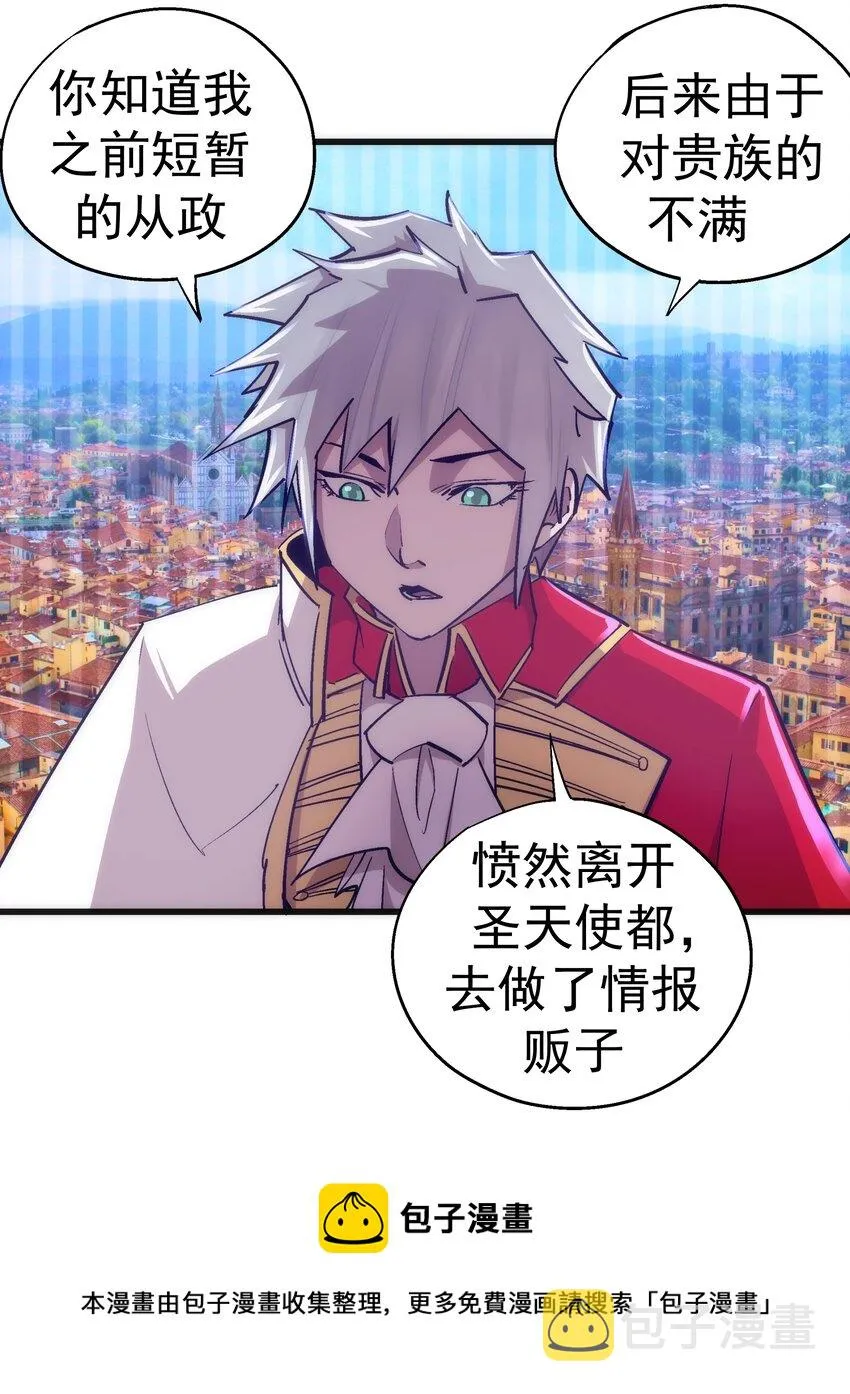 119 真正的伯爵 第45页