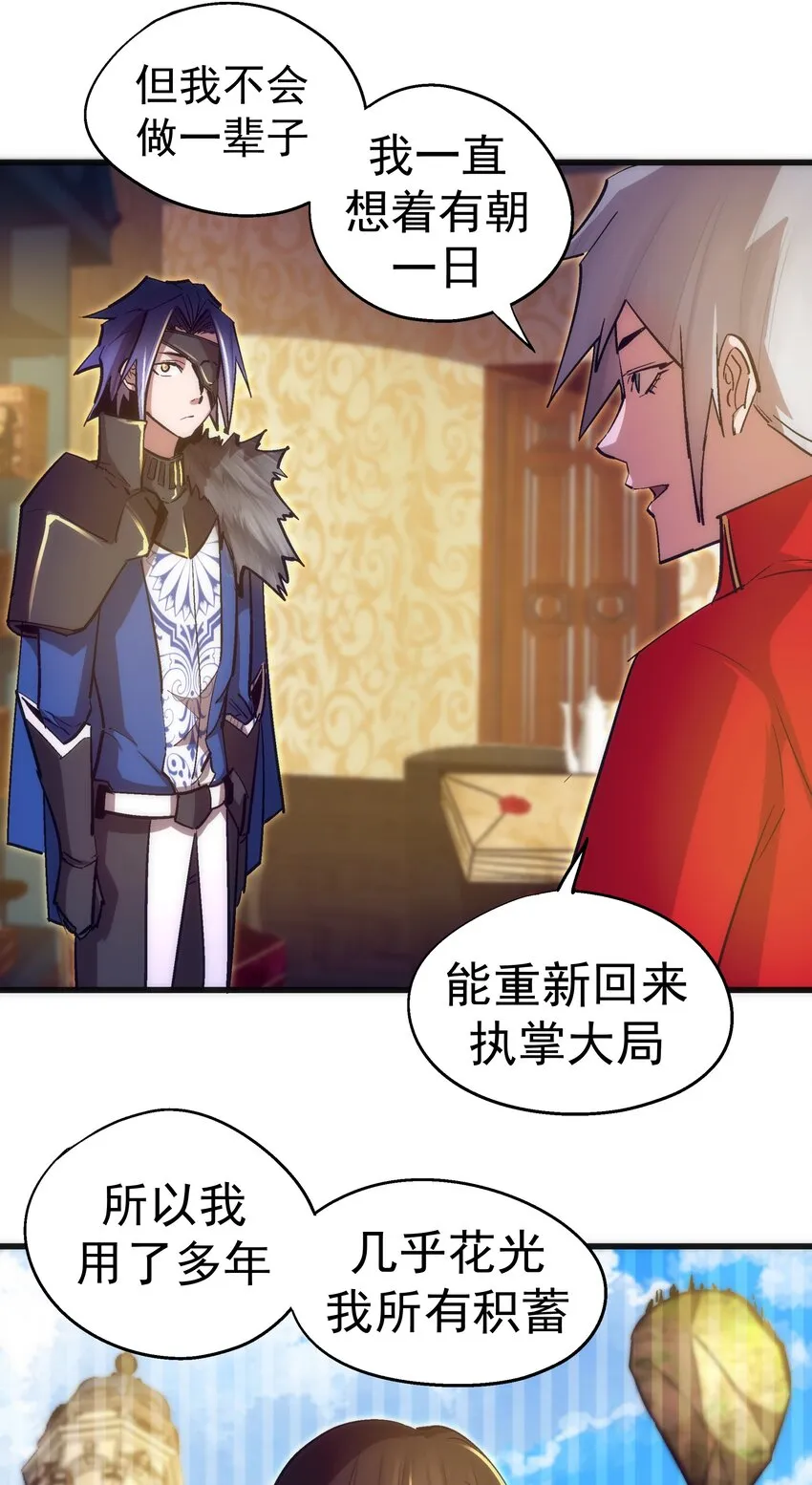 119 真正的伯爵 第46页
